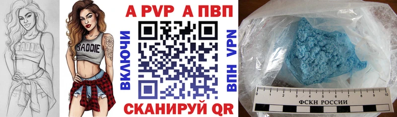 Alpha PVP СК КРИС  Белоусово 