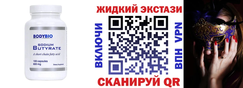 Бутират вода  продажа наркотиков  Белоусово 