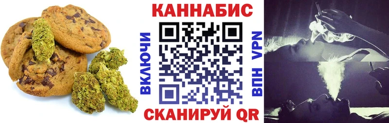 мега ссылки  Белоусово  Canna-Cookies марихуана  купить  