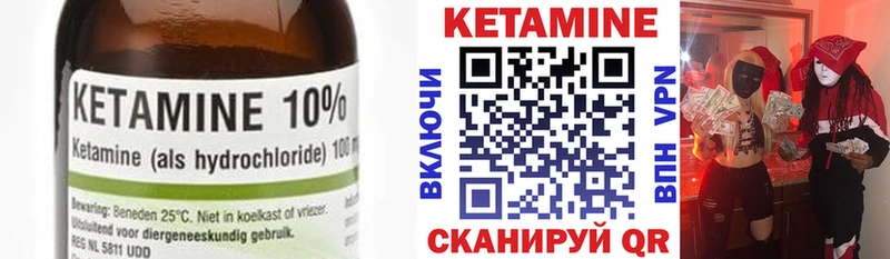 Кетамин VHQ  МЕГА ССЫЛКА  Белоусово 