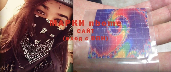 марки nbome Белоозёрский