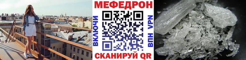 МЕФ mephedrone  Белоусово 