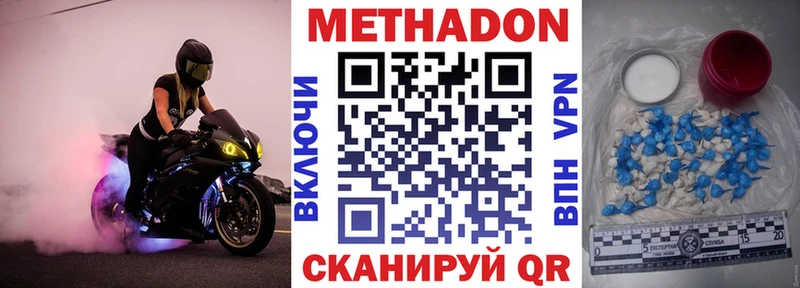 купить   Белоусово  МЕТАДОН methadone 